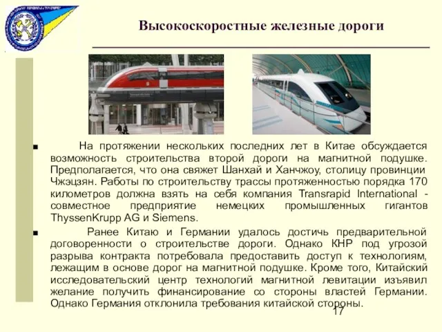 На протяжении нескольких последних лет в Китае обсуждается возможность строительства