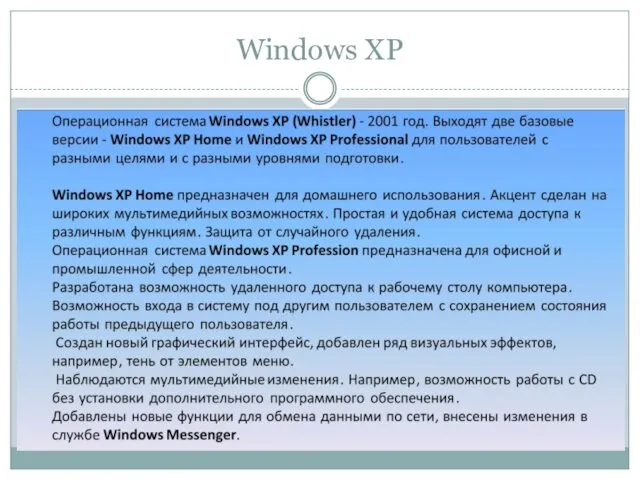 Windows XP