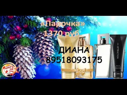 ДИАНА 89518093175