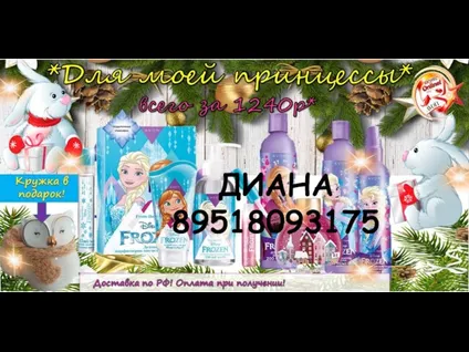 ДИАНА 89518093175