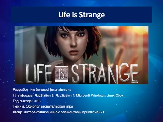 Life is Strange Разработчик: Dontnod Entertainment Платформа: PlayStation 3; PlayStation