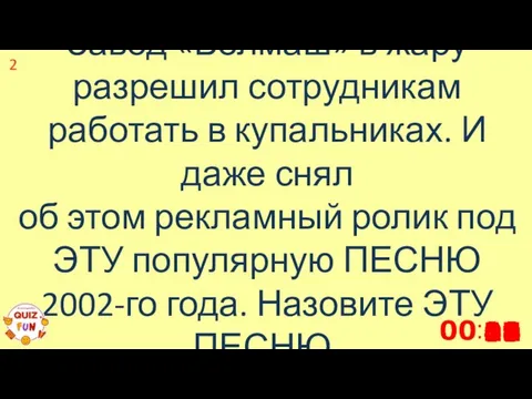 Завод «Белмаш» в жару разрешил сотрудникам работать в купальниках. И