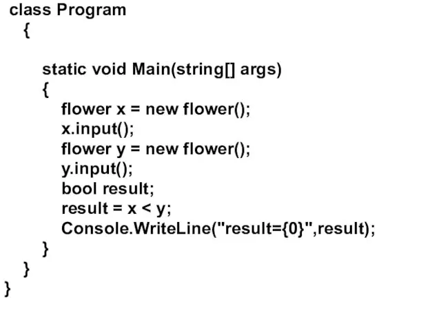 class Program { static void Main(string[] args) { flower x = new flower();