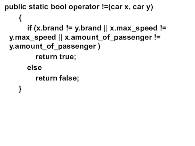 public static bool operator !=(car x, car y) { if
