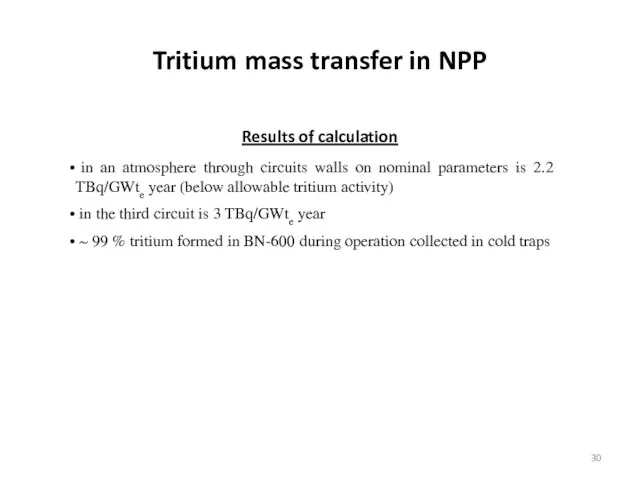 Tritium mass transfer in NPP Results of calculation in an