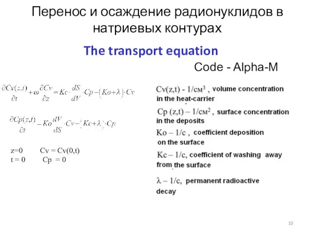 z=0 Cv = Cv(0,t) t = 0 Cp = 0