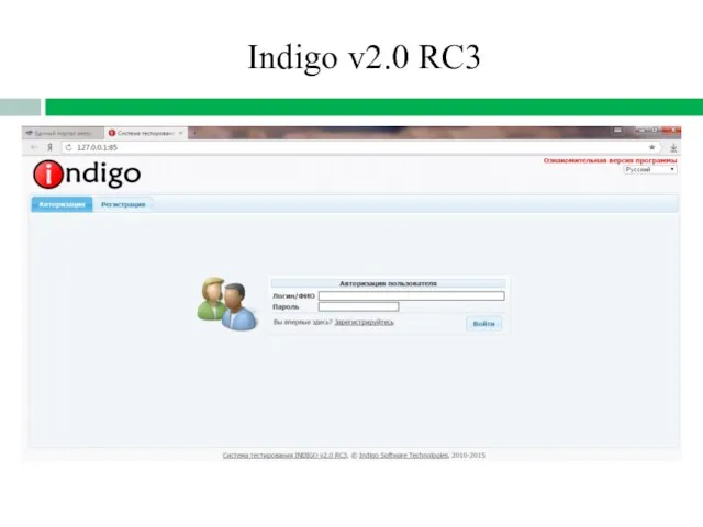 Indigo v2.0 RC3