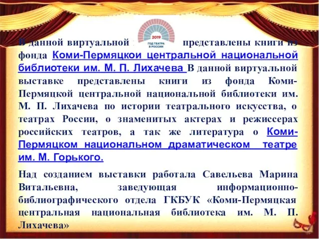 В данной виртуальной выставке представлены книги из фонда Коми-Пермяцкой центральной