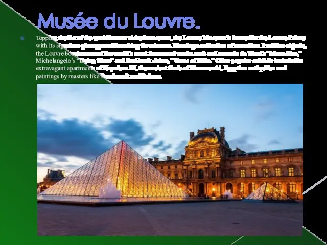 Musée du Louvre. Topping the list of the world’s most