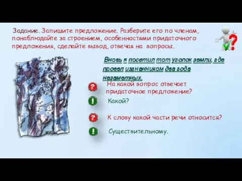 Вновь я посетил тот уголок земли, где провел изгнанником два