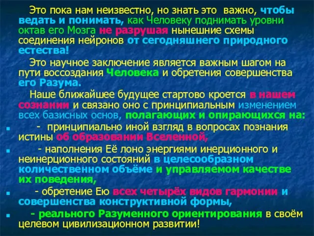 Это пока нам неизвестно, но знать это важно, чтобы ведать