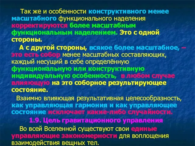 Так же и особенности конструктивного менее масштабного функционального наделения корректируются