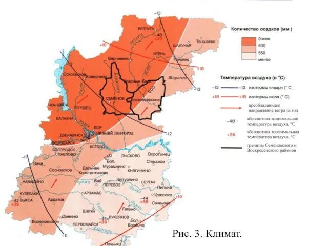 Рис. 3. Климат.