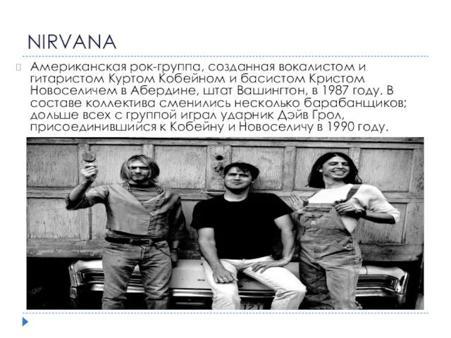 NIRVANA Американская рок-группа, созданная вокалистом и гитаристом Куртом Кобейном и