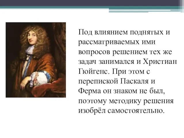 Под влиянием поднятых и рассматриваемых ими вопросов решением тех же