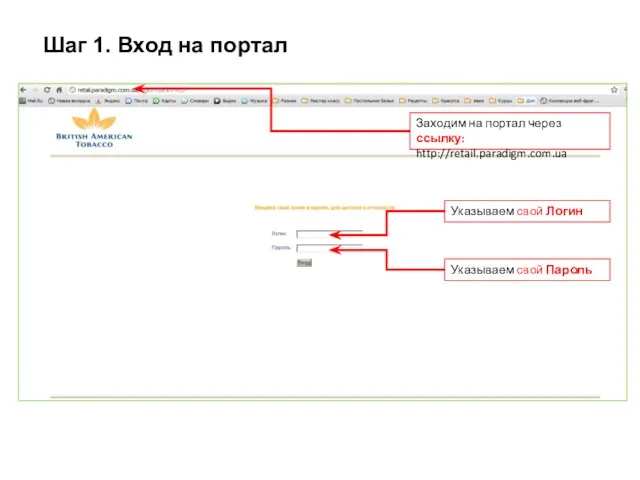 Шаг 1. Вход на портал Заходим на портал через ссылку: