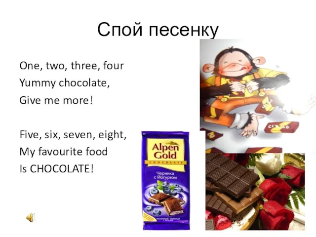 Спой песенку One, two, three, four Yummy chocolate, Give me