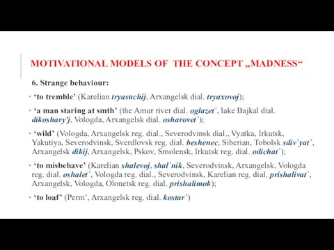 MOTIVATIONAL MODELS OF THE CONCEPT „MADNESS“ 6. Strange behaviour: ‘to