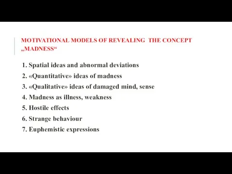 MOTIVATIONAL MODELS OF REVEALING THE CONCEPT „MADNESS“ 1. Spatial ideas