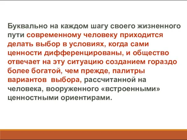 Буквально на каждом шагу своего жизненного пути современному человеку приходится