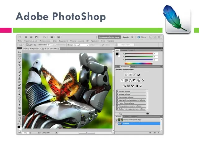 Adobe PhotoShop