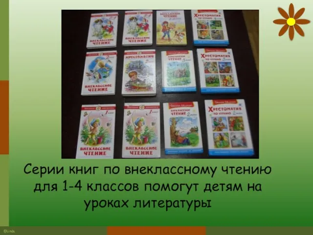 Серии книг по внеклассному чтению для 1-4 классов помогут детям на уроках литературы