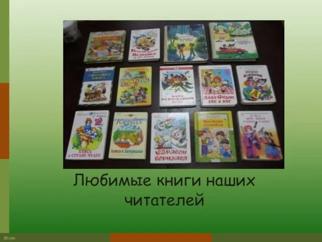 Любимые книги наших читателей