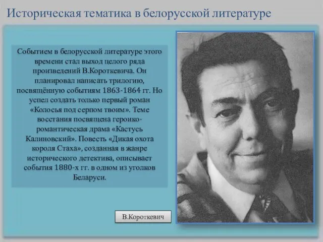 Событием в белорусской литературе этого времени стал выход целого ряда