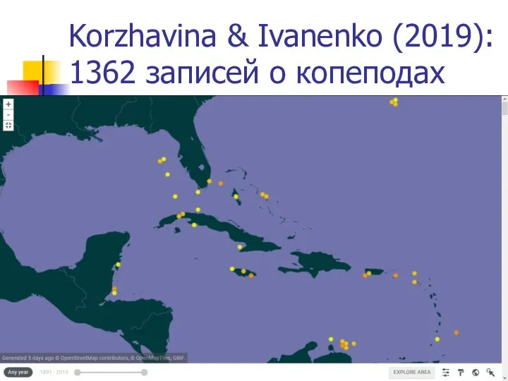 Korzhavina & Ivanenko (2019): 1362 записей о копеподах