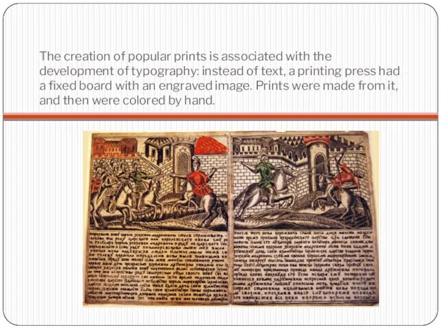 The creation of popular prints is associated with the development