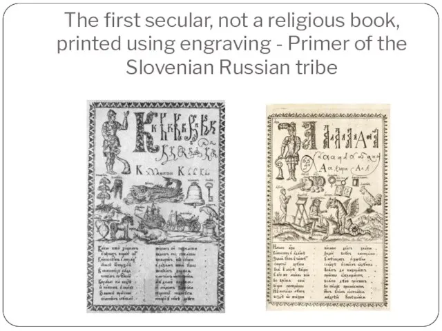 The first secular, not a religious book, printed using engraving