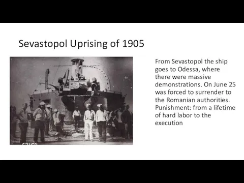 Sevastopol Uprising of 1905 From Sevastopol the ship goes to