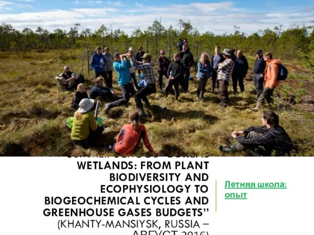 SUMMER SCHOOL “BOREAL WETLANDS: FROM PLANT BIODIVERSITY AND ECOPHYSIOLOGY TO BIOGEOCHEMICAL CYCLES AND