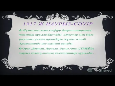 Макет двух типов объектов с таблицей Первый пункт списка Второй пункт списка Третий пункт списка