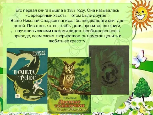 Его первая книга вышла в 1953 году. Она называлась «Серебряный