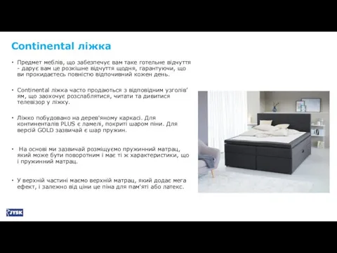 Continental ліжка Предмет меблів, що забезпечує вам таке готельне відчуття