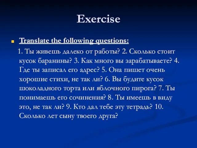 Exercise Translate the following questions: 1. Ты живешь далеко от