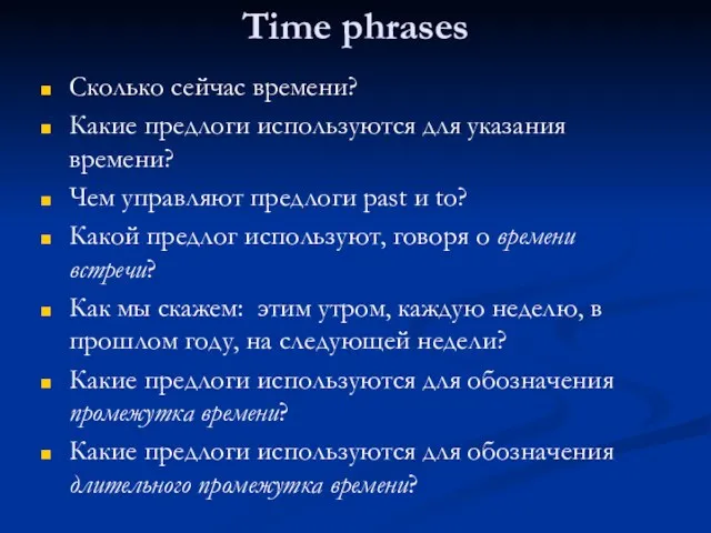 Time phrases Сколько сейчас времени? Какие предлоги используются для указания