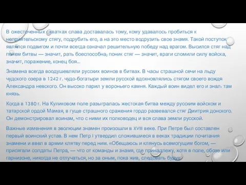 . В ожесточенных схватках слава доставалась тому, кому удавалось пробиться