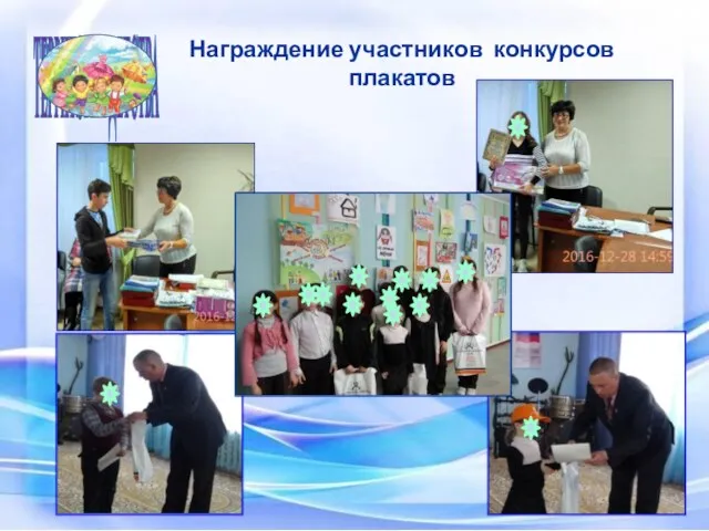 Награждение участников конкурсов плакатов Белоярский район ТЕРРИТОРИЯ ДЕТСТВА