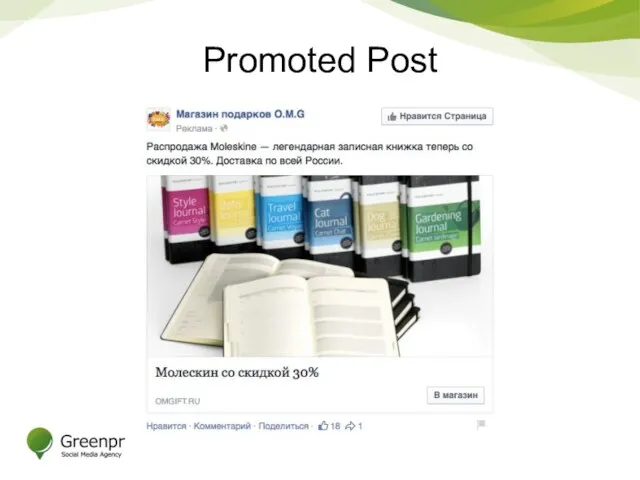 Promoted Post