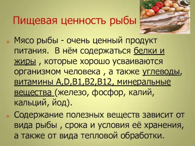 Пищевая ценность рыбы Мясо рыбы - очень ценный продукт питания.