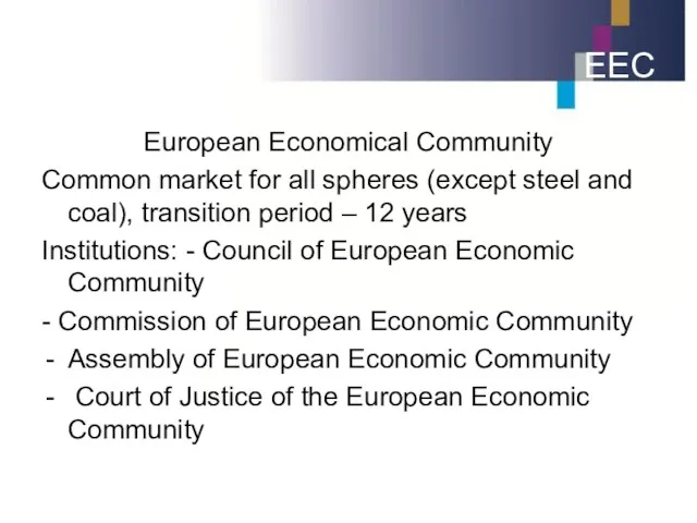 European Economical Community Common market for all spheres (except steel