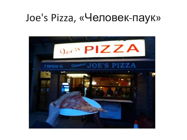 Joe's Pizza, «Человек-паук»