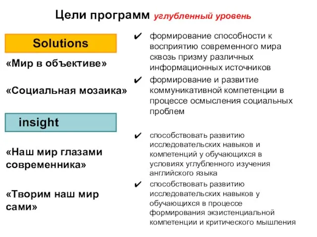 «Мир в объективе» «Социальная мозаика» «Наш мир глазами современника» «Творим наш мир сами»