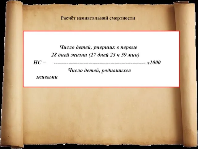 Число детей, умерших в первые 28 дней жизни (27 дней