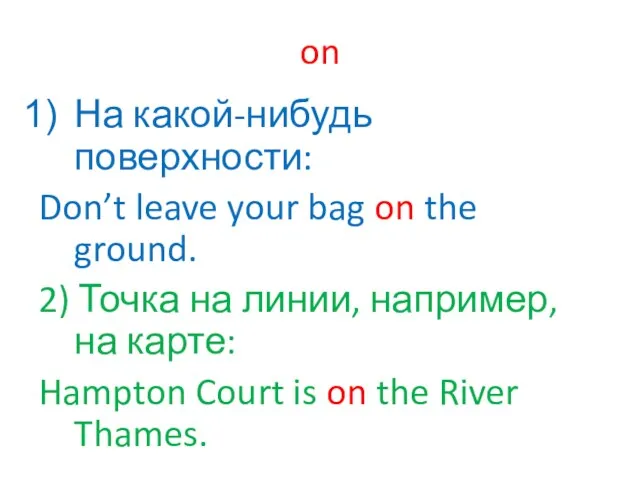 on На какой-нибудь поверхности: Don’t leave your bag on the