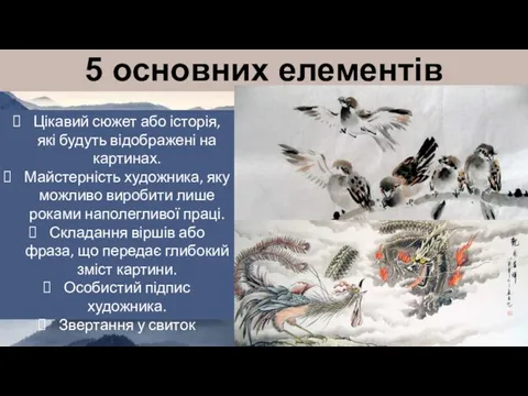 5 основних елементів Цікавий сюжет або історія, які будуть відображені