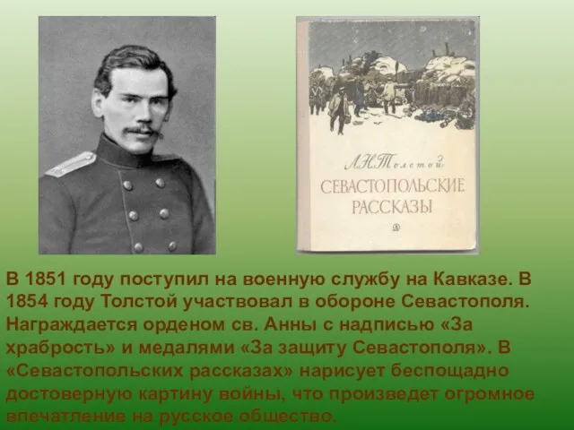 В 1851 году поступил на военную службу на Кавказе. В