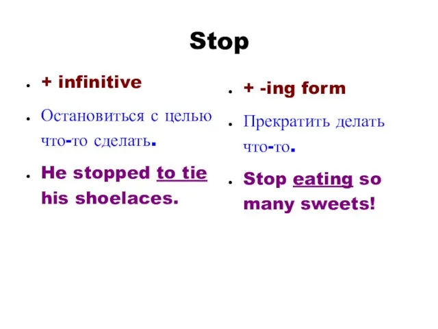 Stop + infinitive Остановиться с целью что-то сделать. He stopped